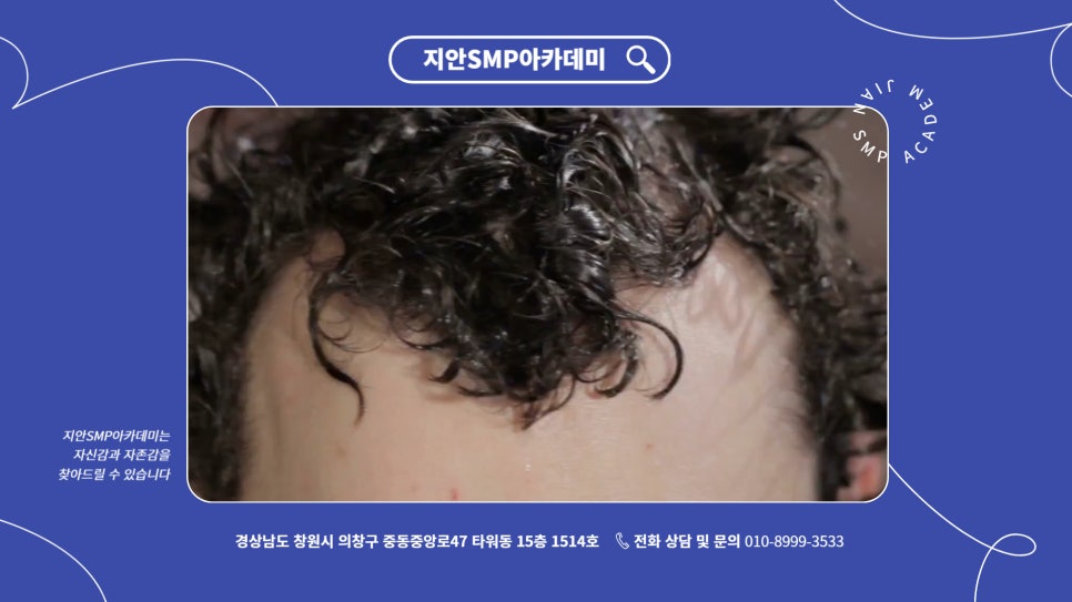 지안SMP아카데미 이미지