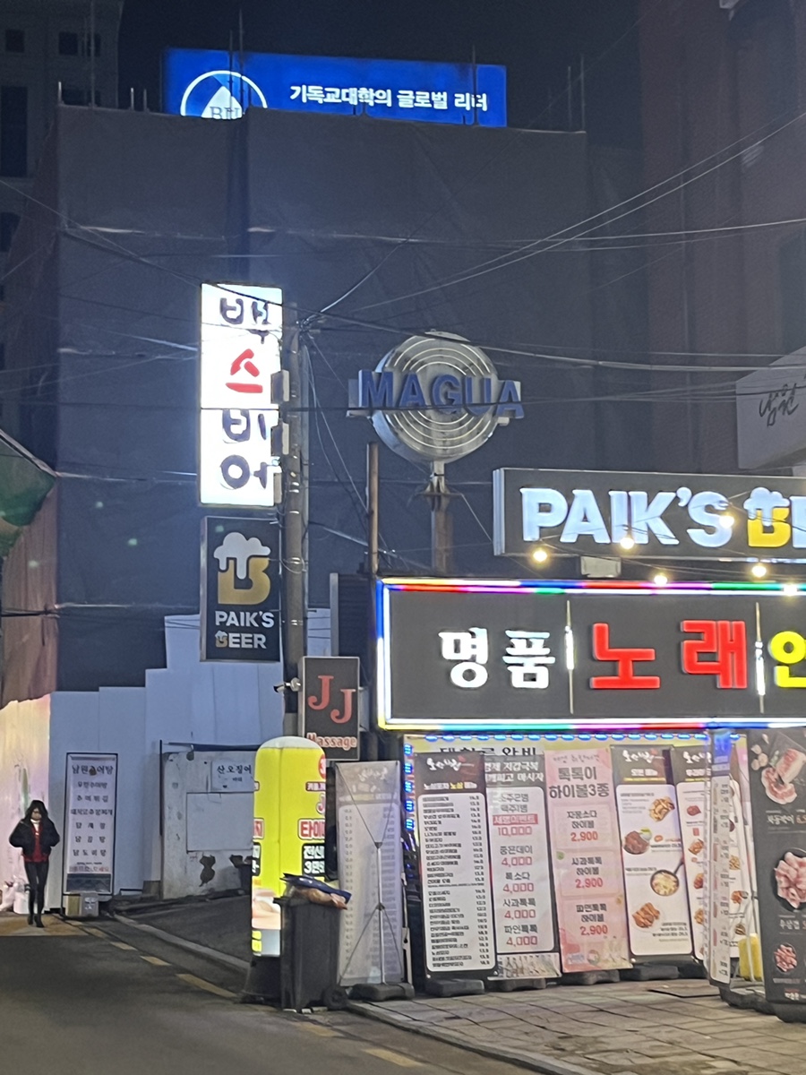 백스비어 방배역점 이미지
