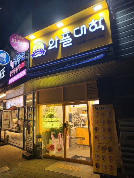 와플대학 광주계림캠퍼스 이미지