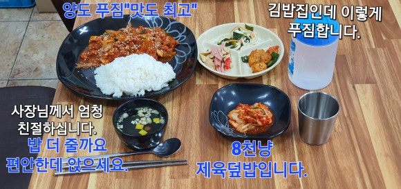 신충무김밥 이미지