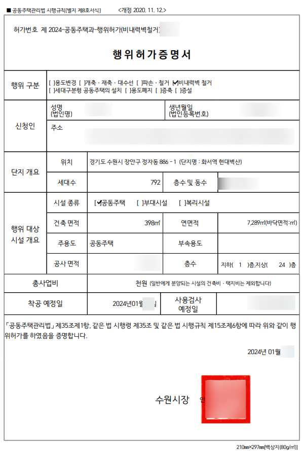 건축사사무소벽산 이미지