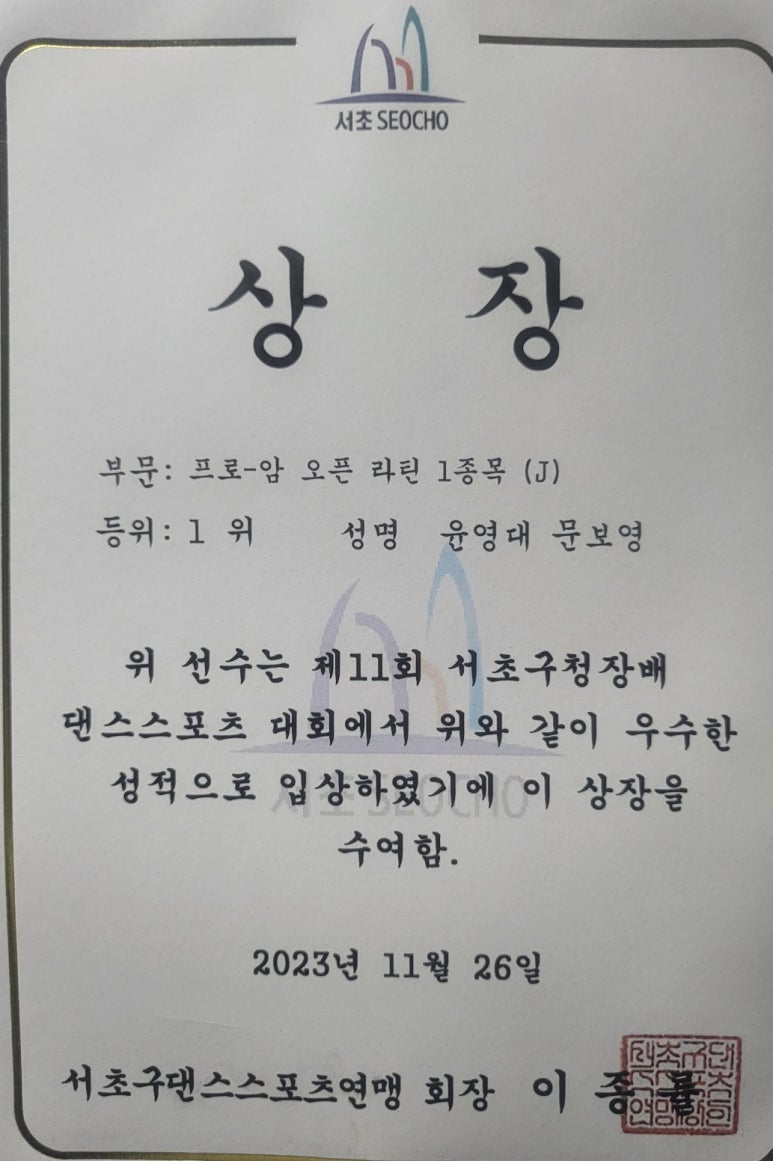 배우리댄스스포츠 이미지