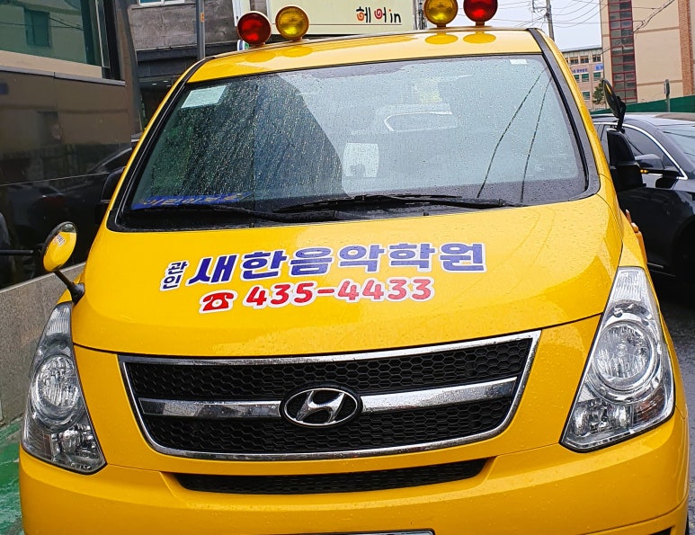 새한음악학원 이미지