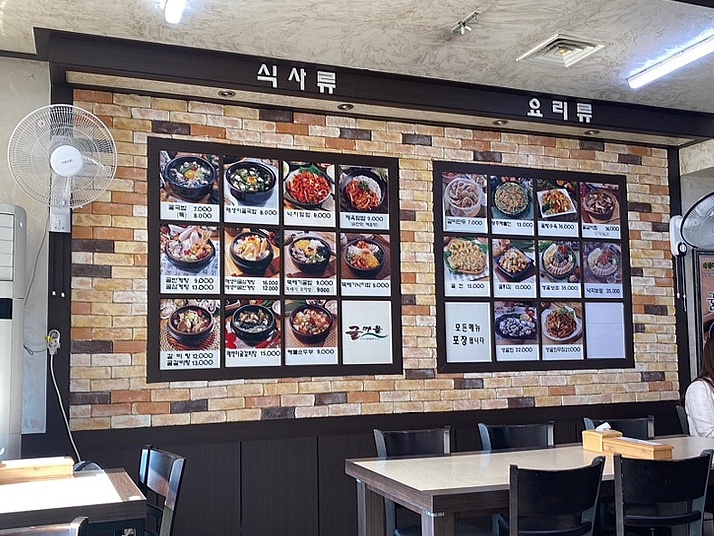 굴마을굴국밥옥계점 이미지