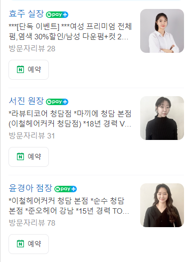 다봄헤어 이미지