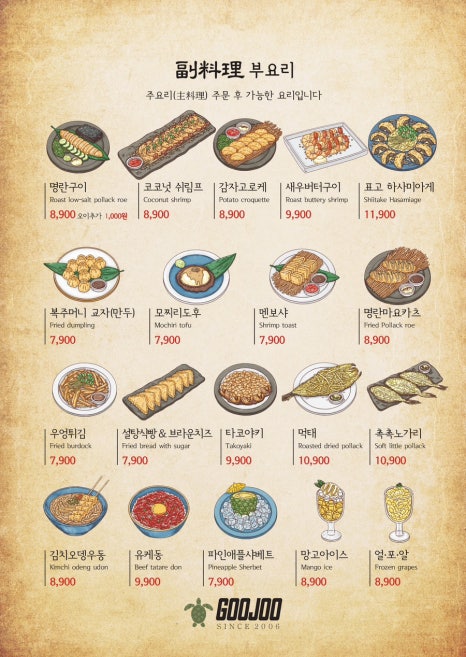 구주단계점 이미지
