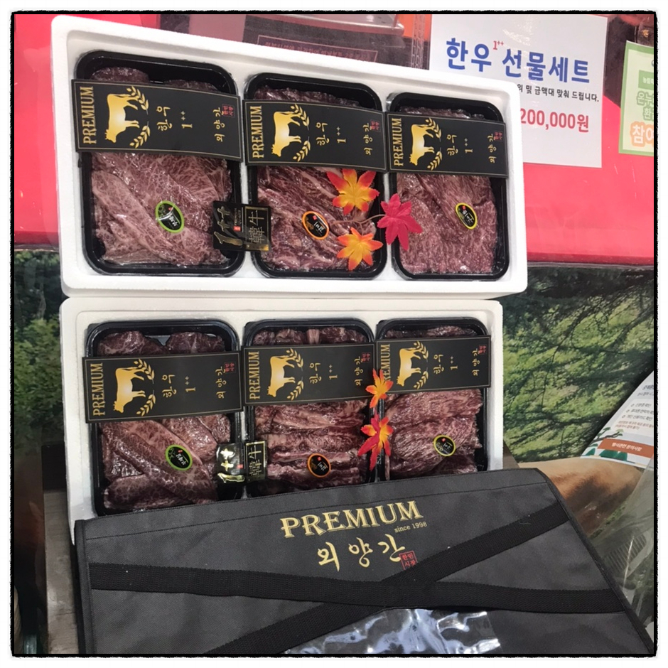한우외양간정육점 이미지