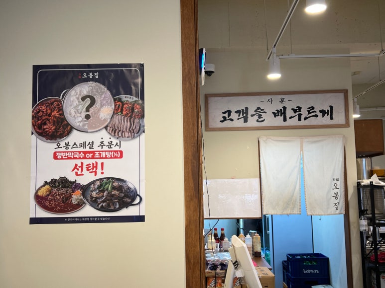 오봉집 의정부신시가지점 이미지