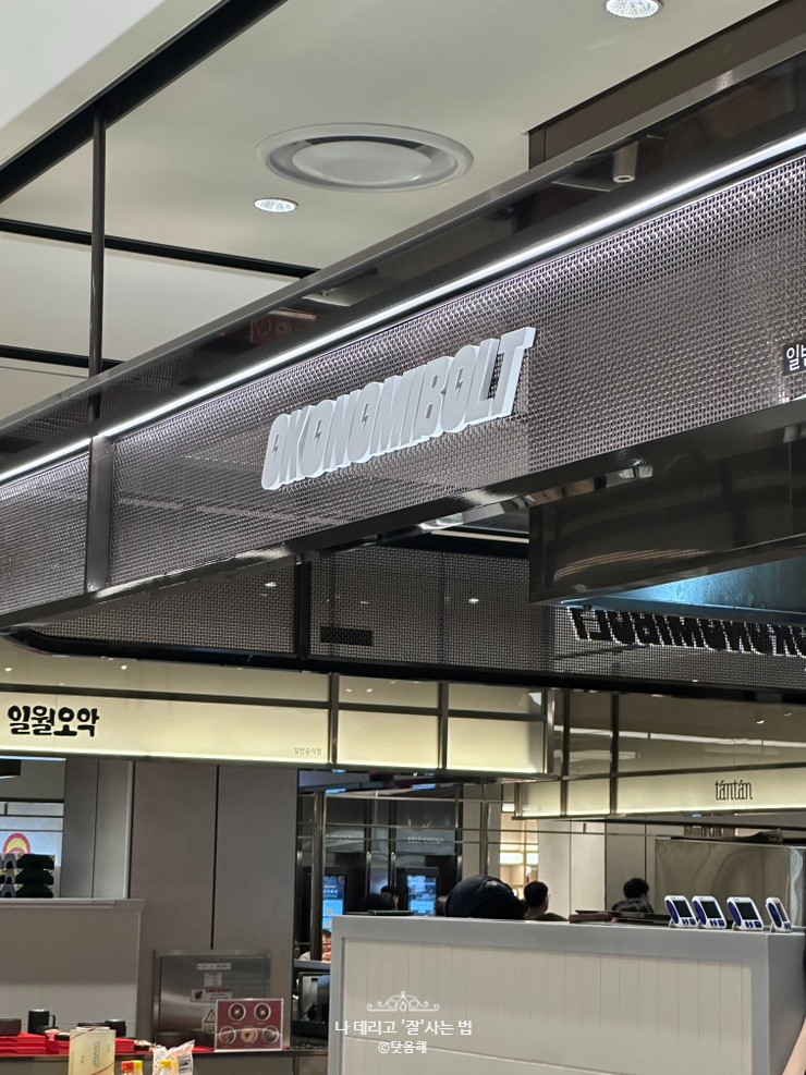 오코노미볼트 이미지