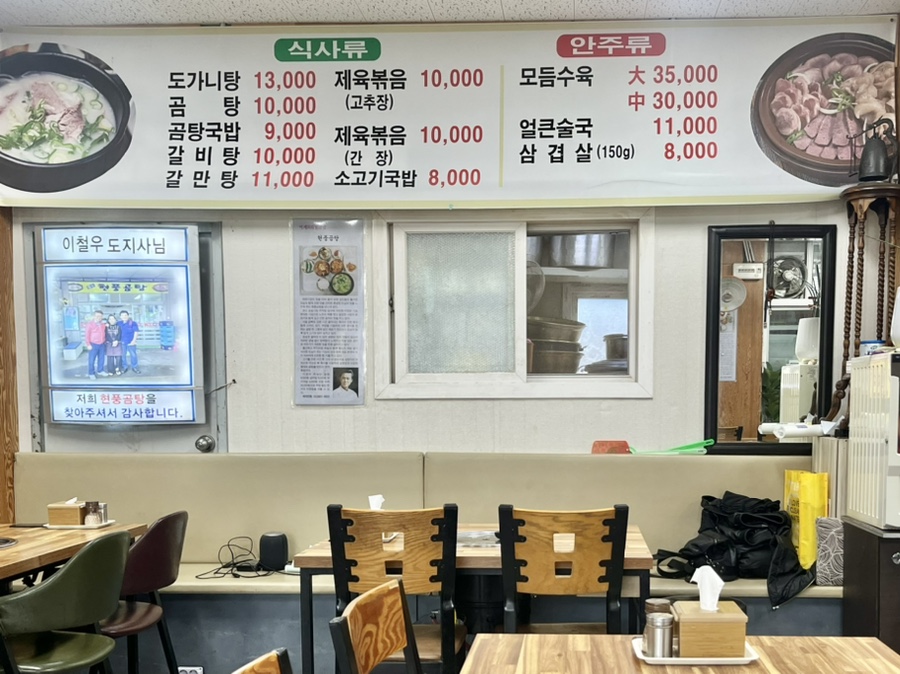 현풍곰탕식당 이미지
