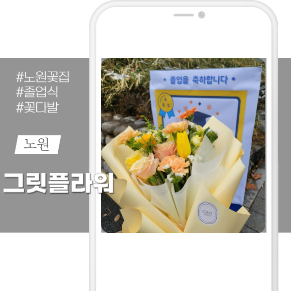 그릿플라워 이미지