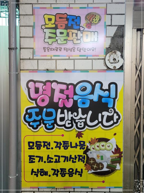 먹거리마당 이미지