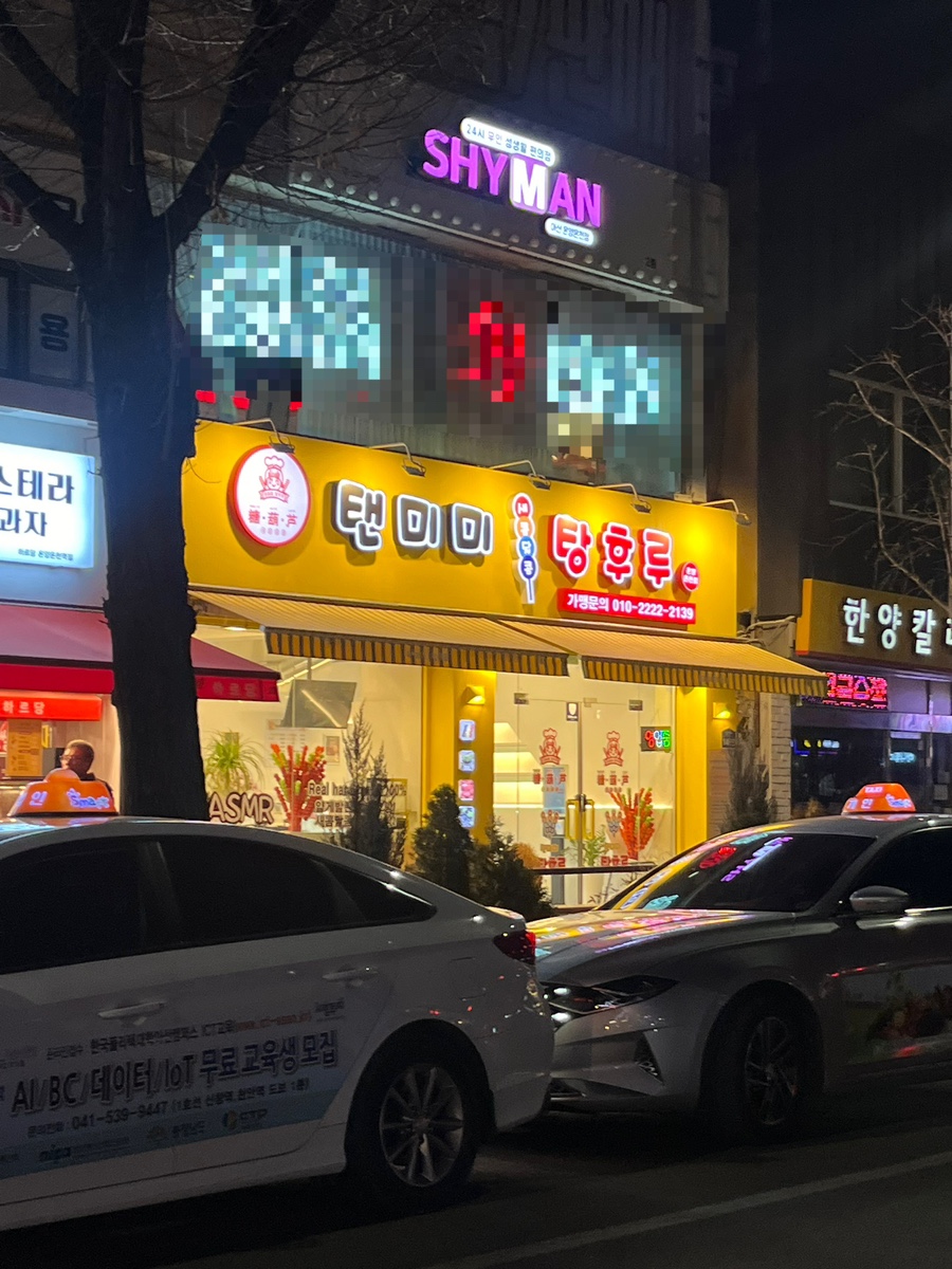 탠미미탕후루 이미지