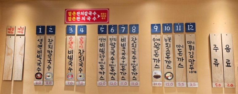 도림국수 이미지