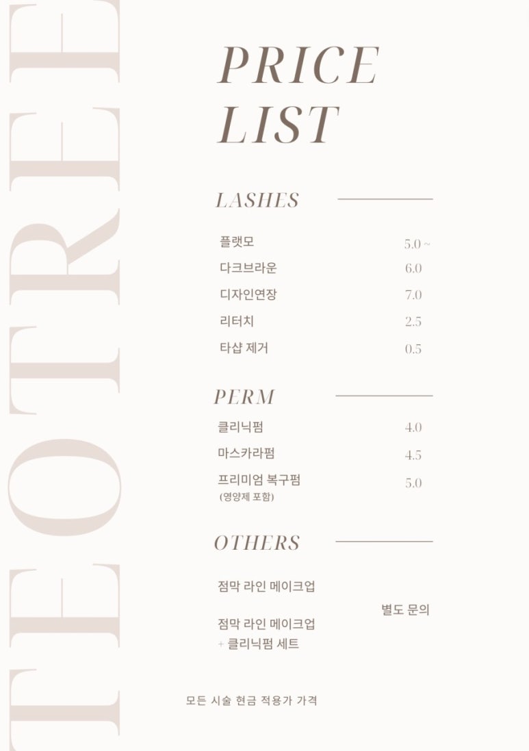 테오트리 이미지