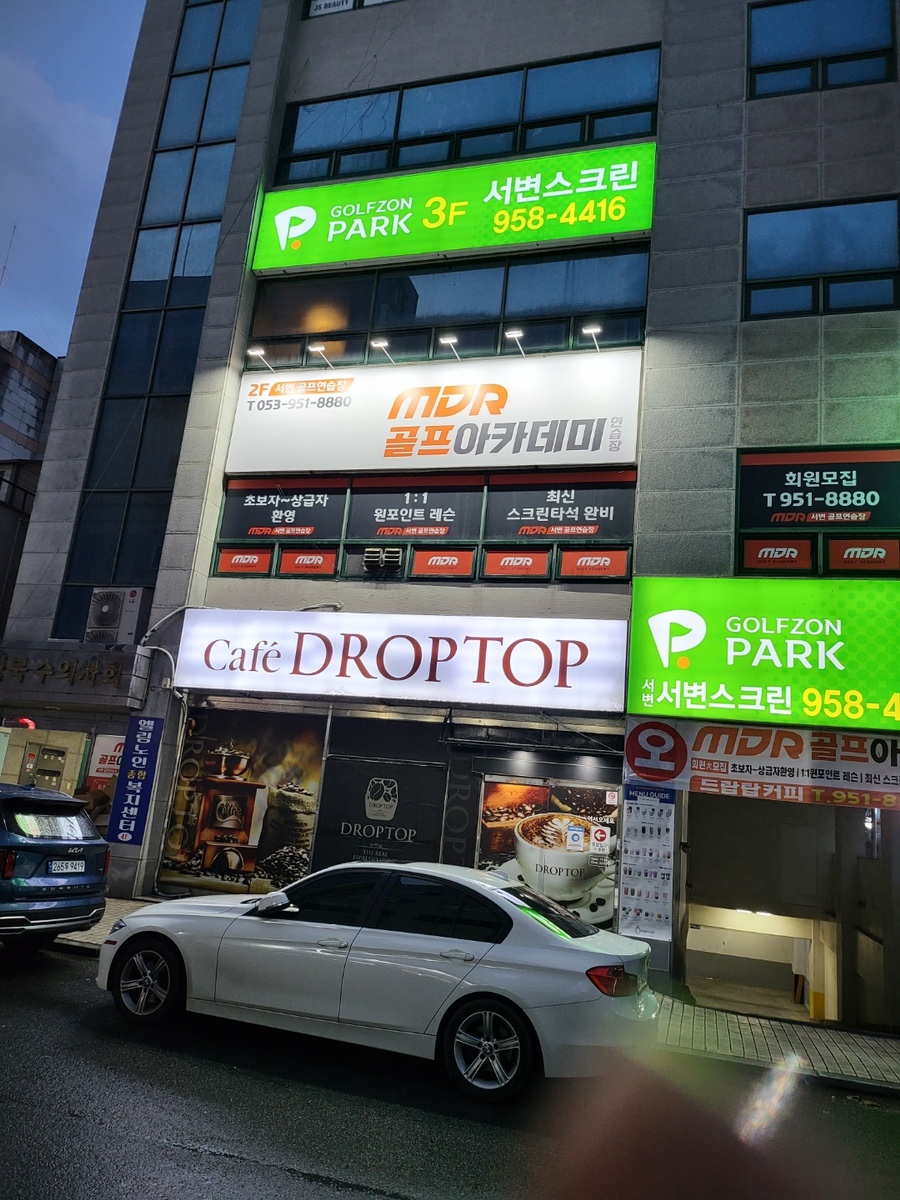 서변골프 이미지