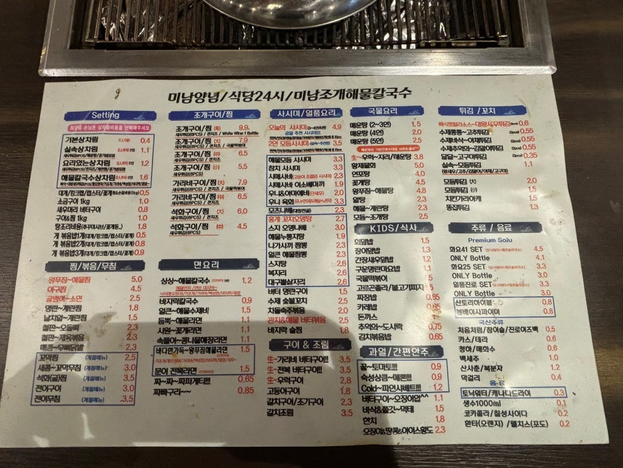 미남조개바다 이미지