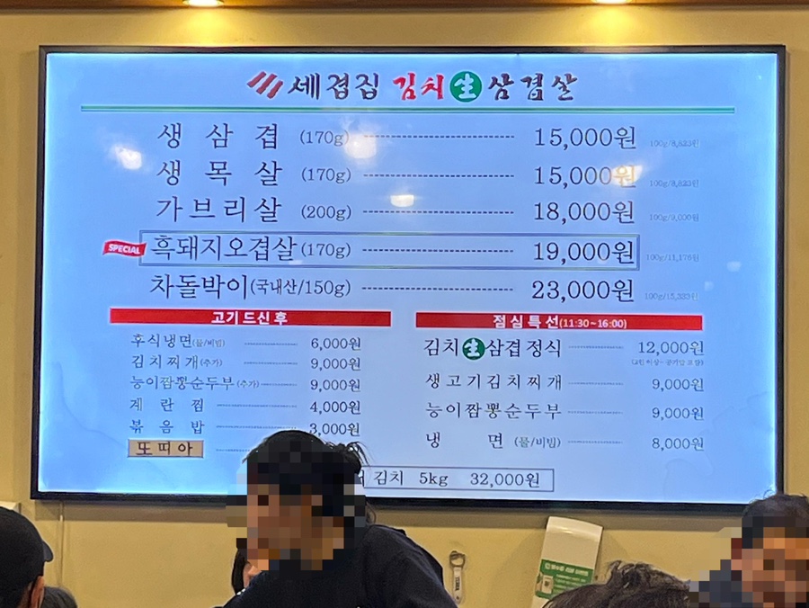 세겹집2 이미지