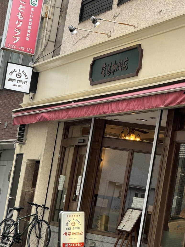 안도커피 이미지