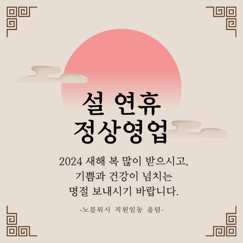 노블워시 이미지