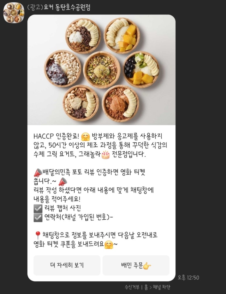 요커동탄 이미지