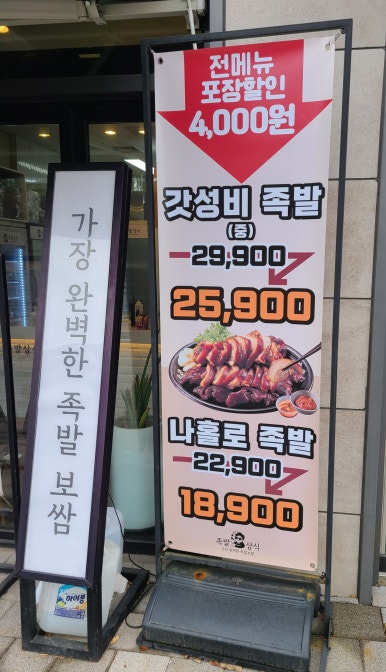 족발3끼 이미지