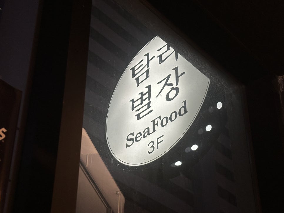 탐라씨푸드 이미지