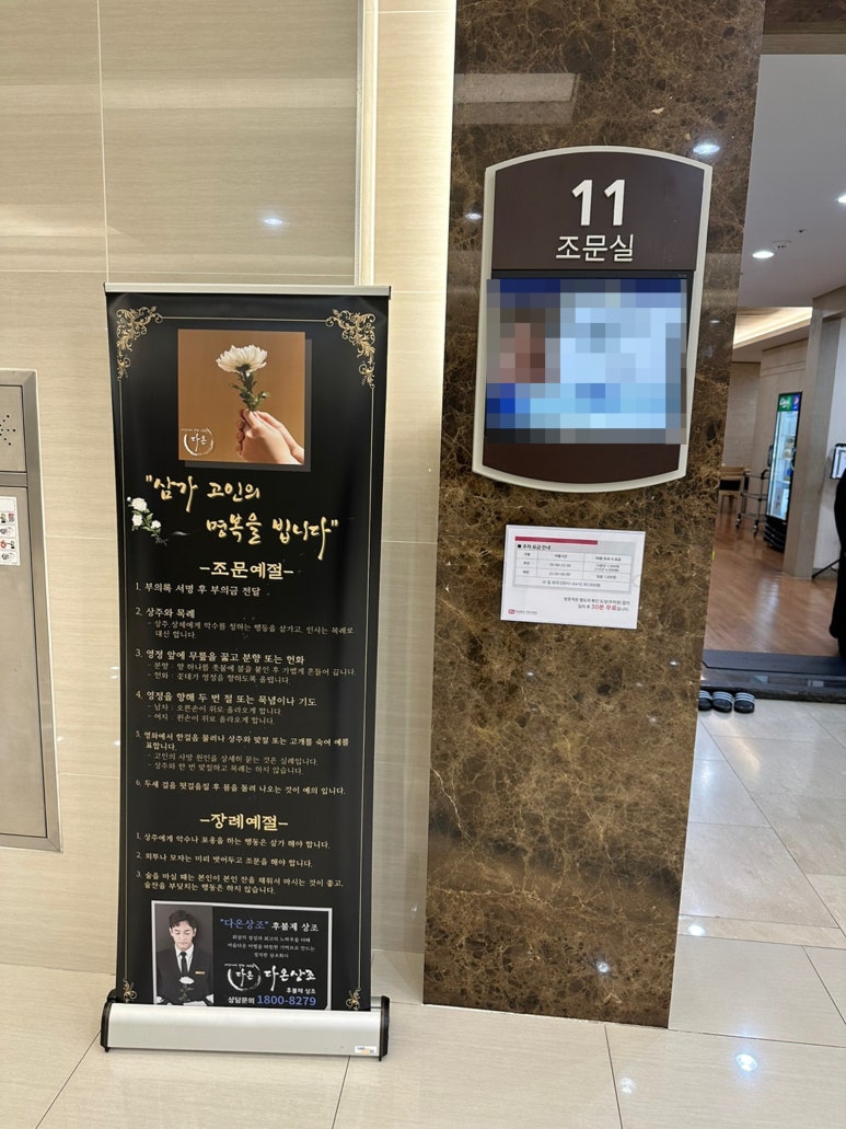 서울성모장례식장 이미지