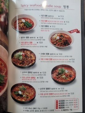 유달앤짬뽕지존 이미지