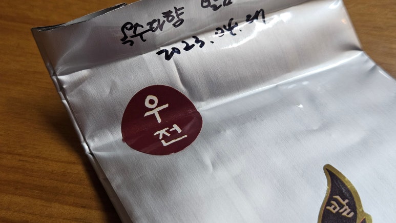 옥수다향 이미지