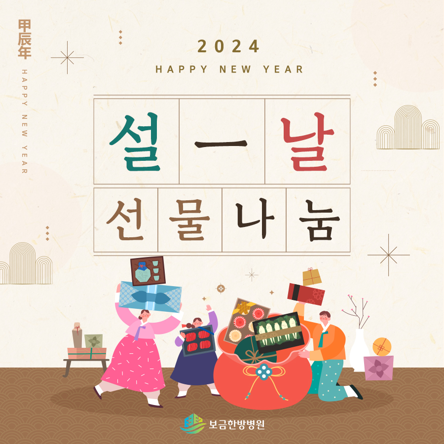 보금한방병원 이미지