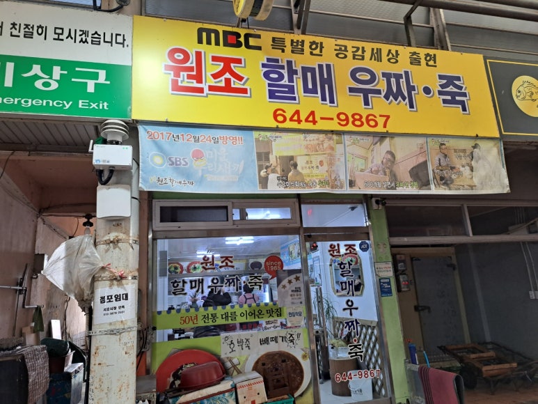 원조할매우짜 이미지