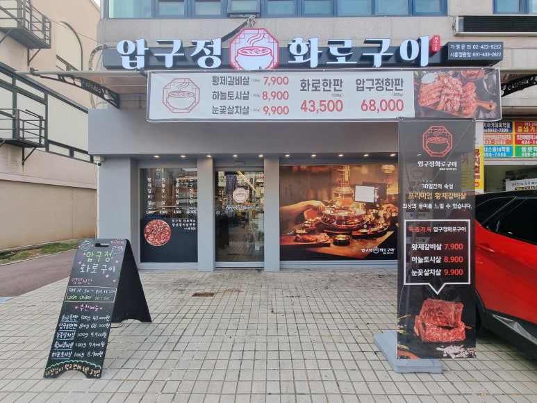 소소화로구이 이미지