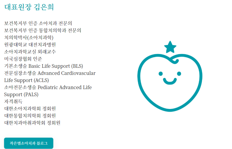 작은별소아치과 이미지