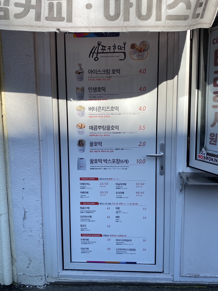 쌍포크호떡 이미지