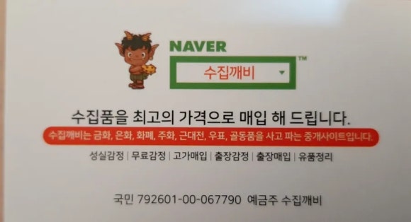 옛날물건사고팔고 이미지