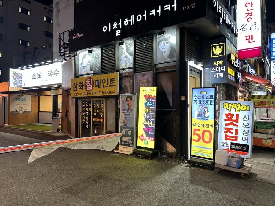소표국수 이미지