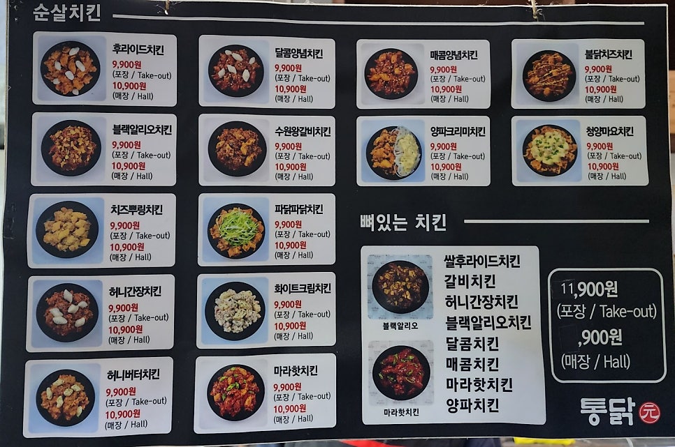 사동통닭 이미지