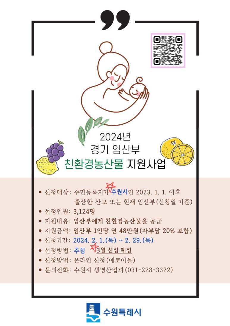 친환경농산물 이미지