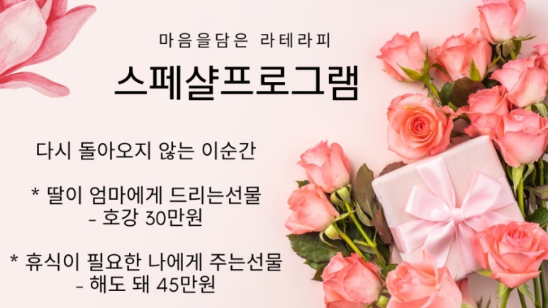 가온테라피 이미지