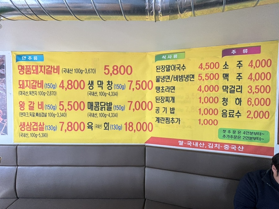 명장고깃집 이미지