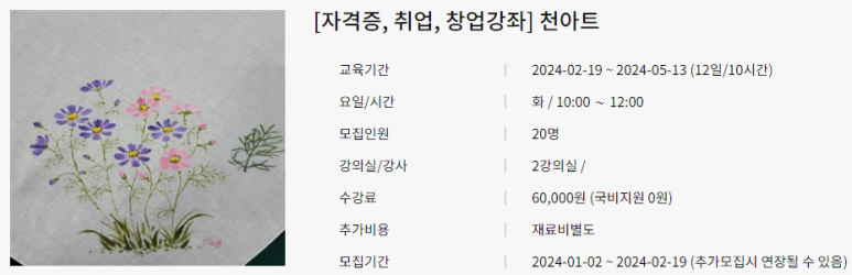한국커피교육능률협회 이미지