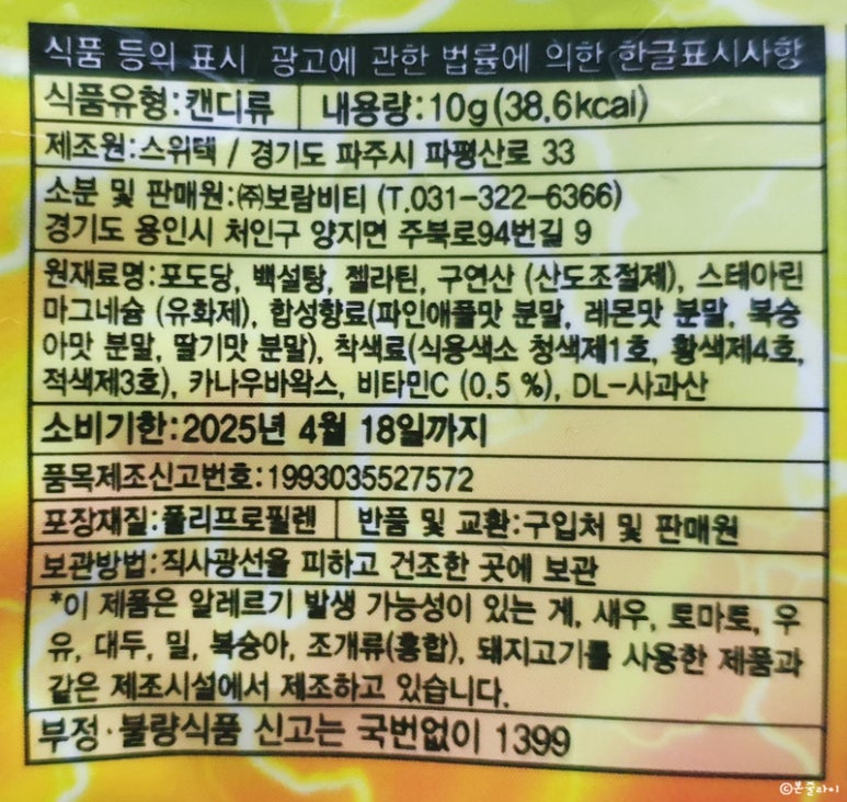 (주)보람식품 이미지