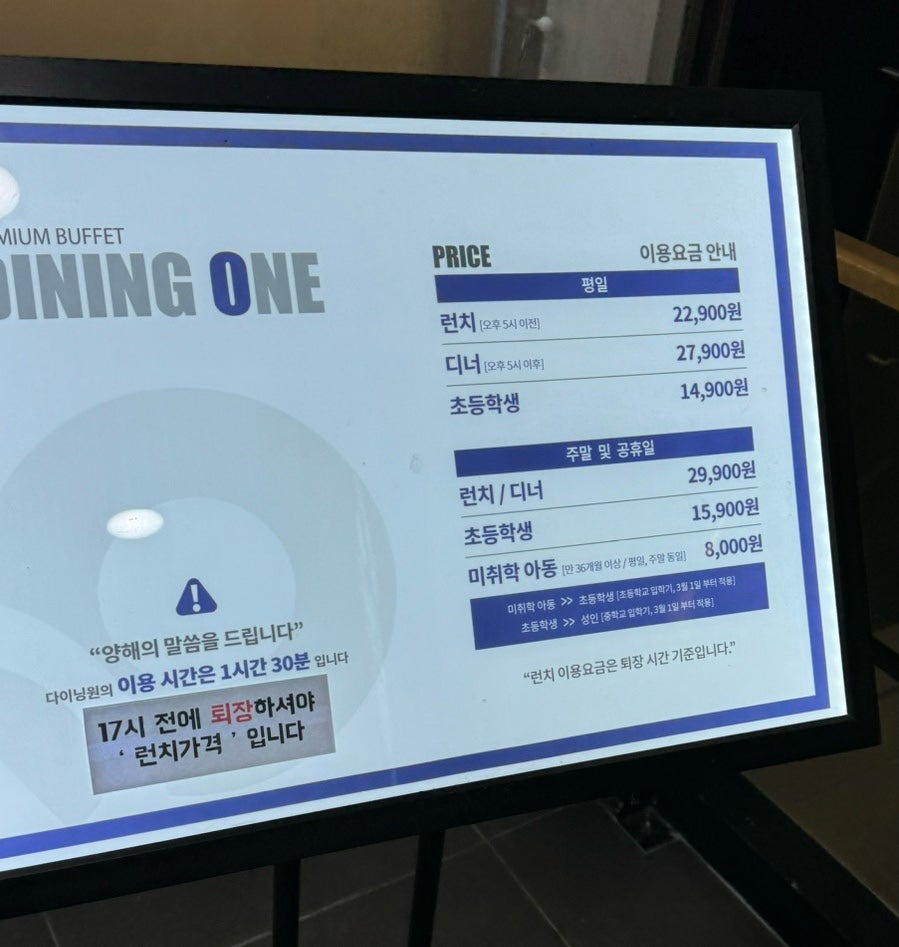 다이닝원화정 이미지