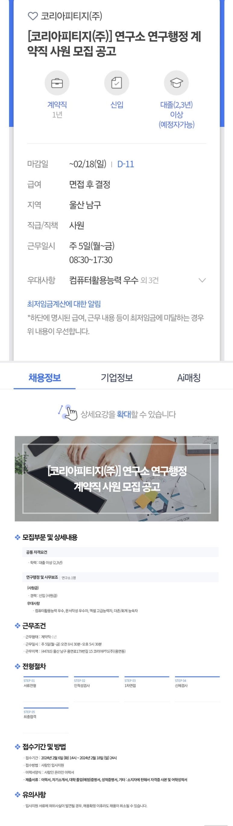 코리아피티지(주) 이미지