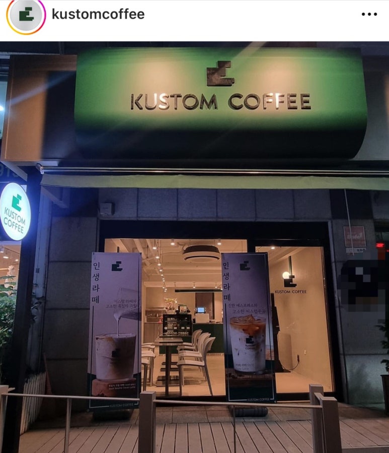 커스텀커피 성복점 이미지