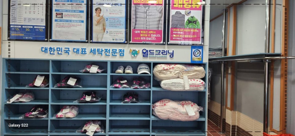 선사크리닝 이미지