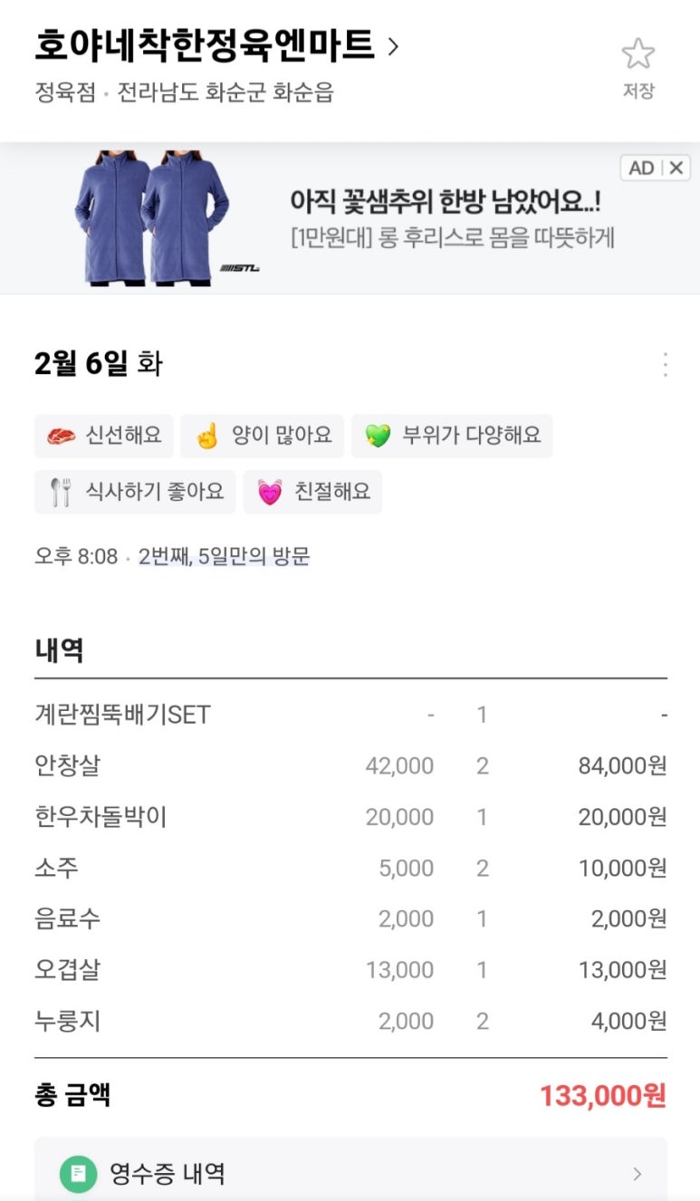아무때나숯불촌 이미지