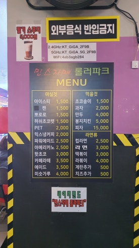 민스자매 롤러파크 이미지