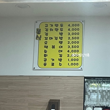 얀이네김치 이미지